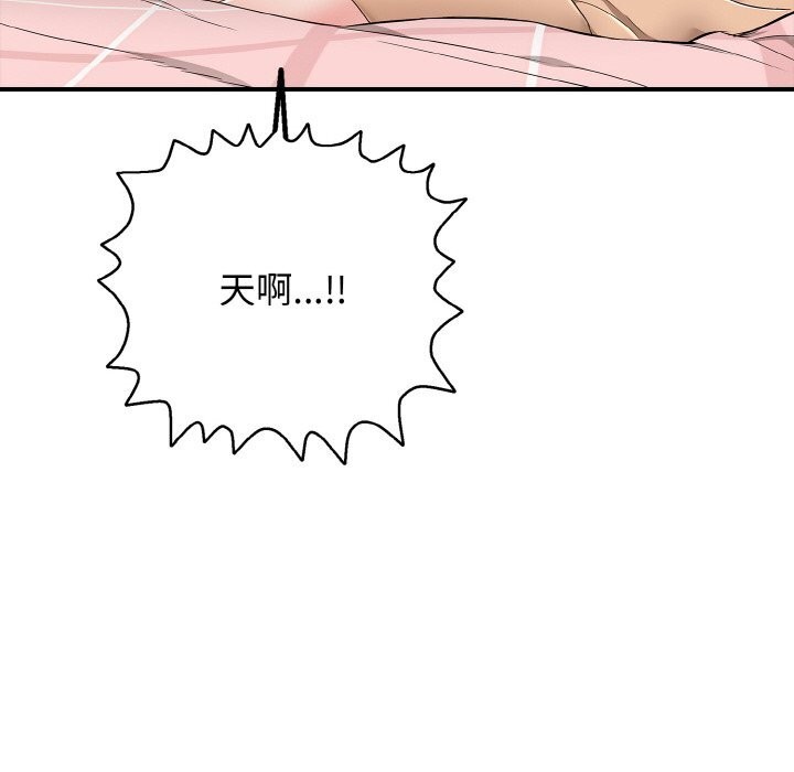 再爱我一次第31話