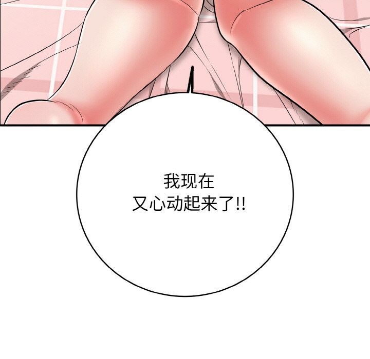 再爱我一次第31話