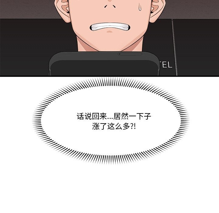 催眠手机第32話