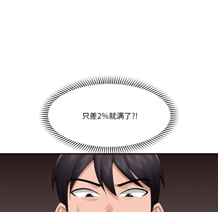 催眠手机第32話