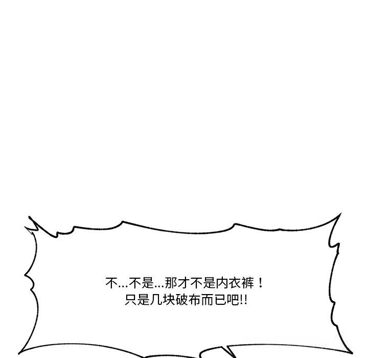 催眠手机第32話