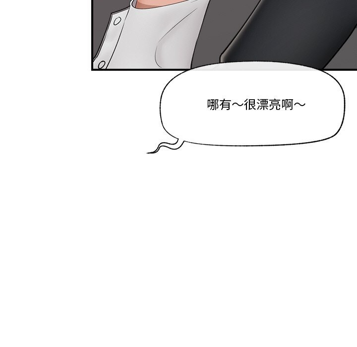 催眠手机第32話