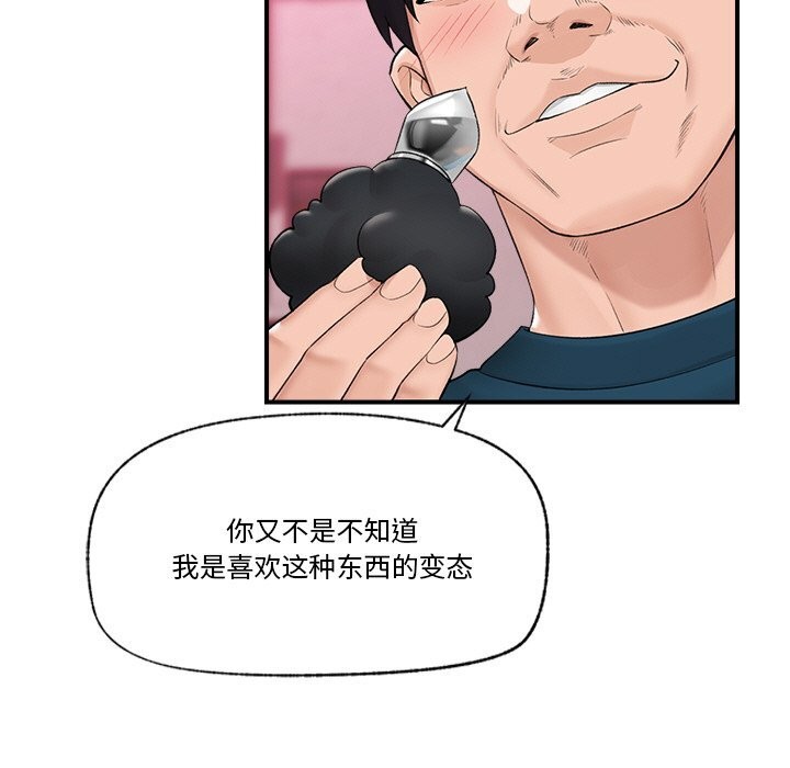 催眠手机第32話