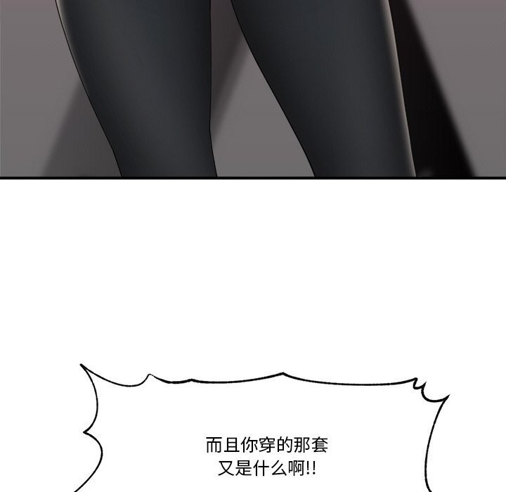 催眠手机第32話