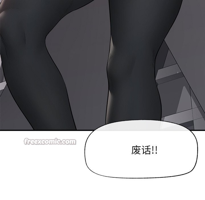 催眠手机第32話