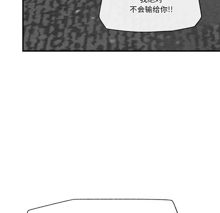 催眠手机第32話