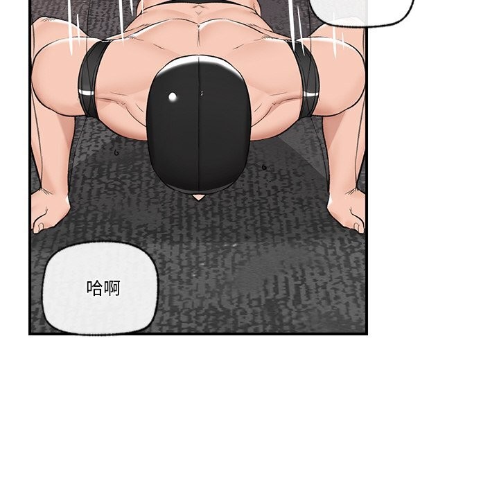 催眠手机第32話