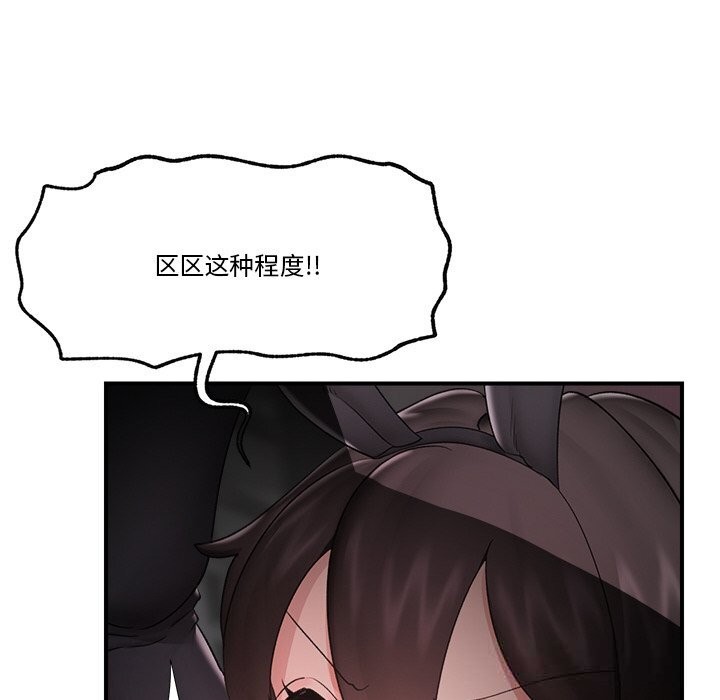 催眠手机第32話