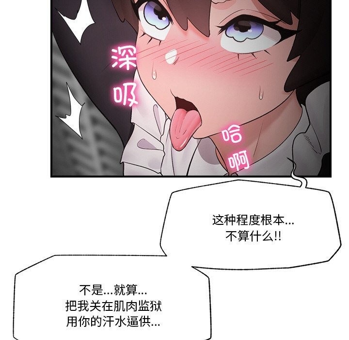 催眠手机第32話