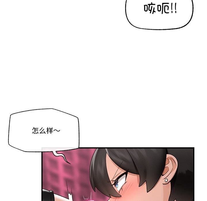 催眠手机第32話