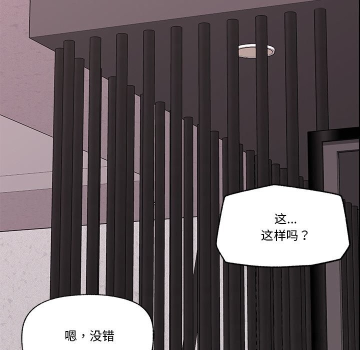 催眠手机第32話