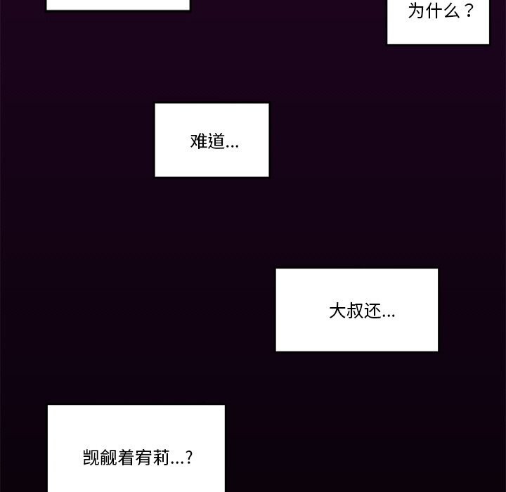 催眠手机第32話