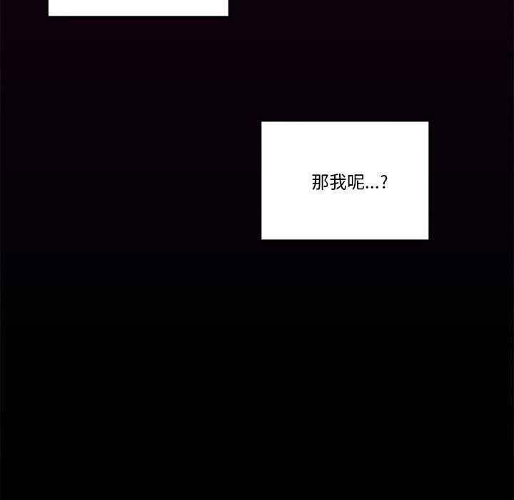 催眠手机第32話