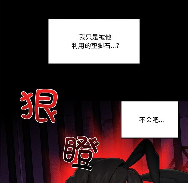 催眠手机第32話