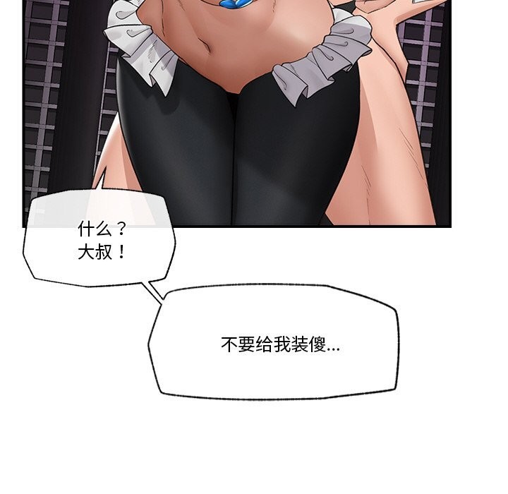 催眠手机第32話