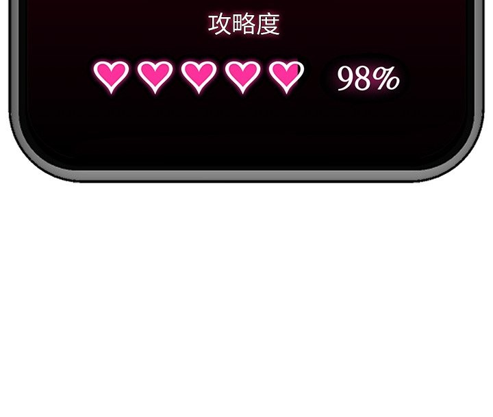 催眠手机第32話