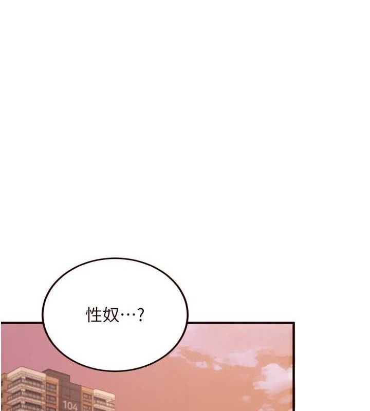 熟女自助餐第50話-我真的是他的性奴!♥