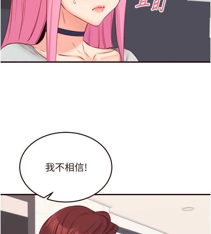 熟女自助餐第50話-我真的是他的性奴!♥