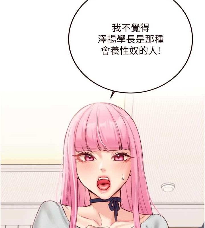 熟女自助餐第50話-我真的是他的性奴!♥