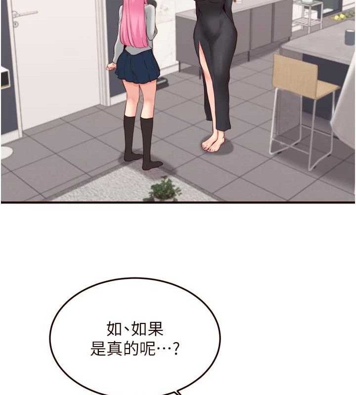 熟女自助餐第50話-我真的是他的性奴!♥