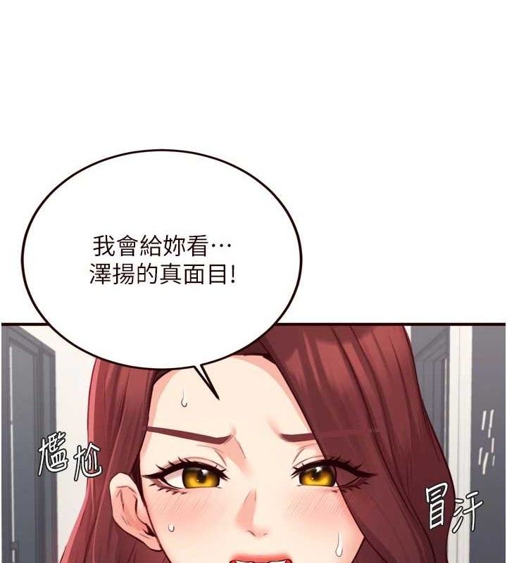 熟女自助餐第50話-我真的是他的性奴!♥