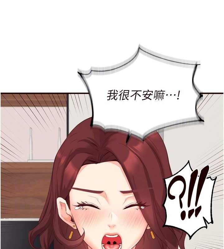 熟女自助餐第50話-我真的是他的性奴!♥