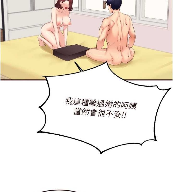 熟女自助餐第50話-我真的是他的性奴!♥