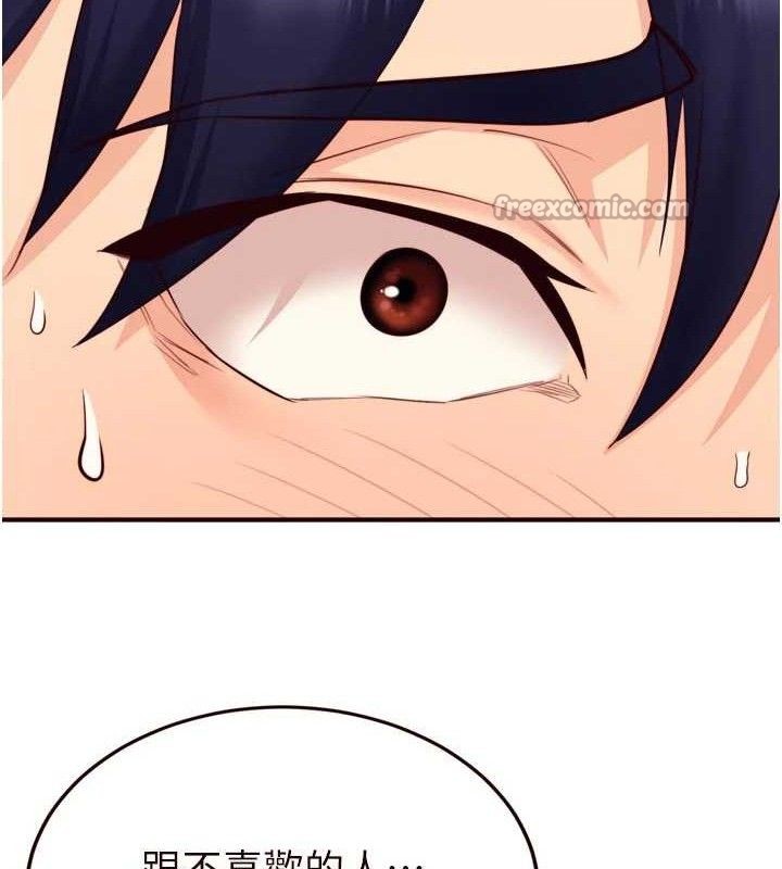 熟女自助餐第50話-我真的是他的性奴!♥