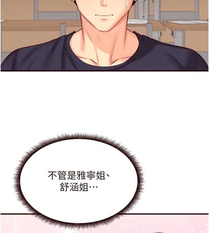 熟女自助餐第50話-我真的是他的性奴!♥