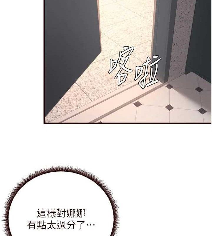 熟女自助餐第50話-我真的是他的性奴!♥