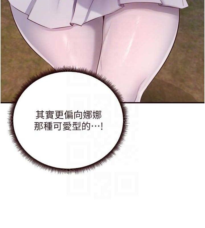 熟女自助餐第50話-我真的是他的性奴!♥