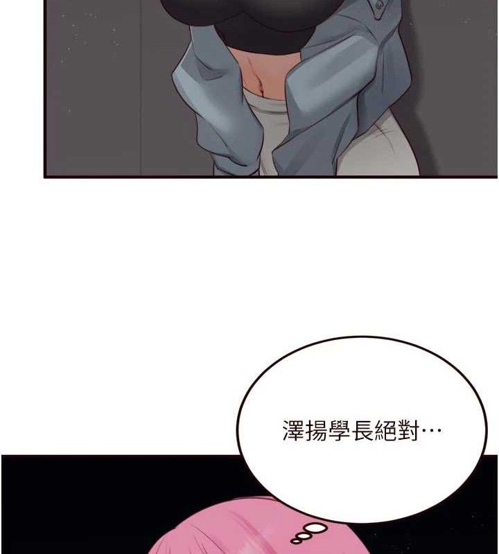 熟女自助餐第50話-我真的是他的性奴!♥