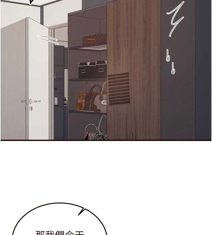 熟女自助餐第50話-我真的是他的性奴!♥