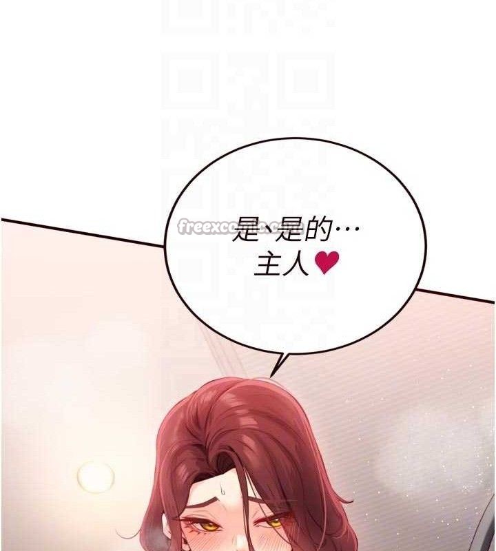 熟女自助餐第50話-我真的是他的性奴!♥