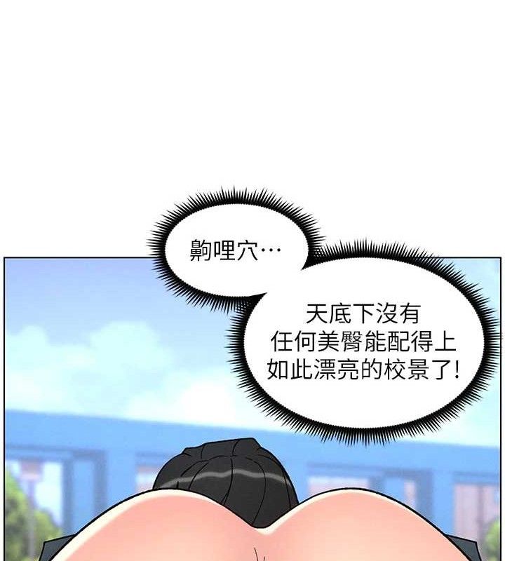 兄妹的秘密授课第71話-偷看兄妹精洗校園