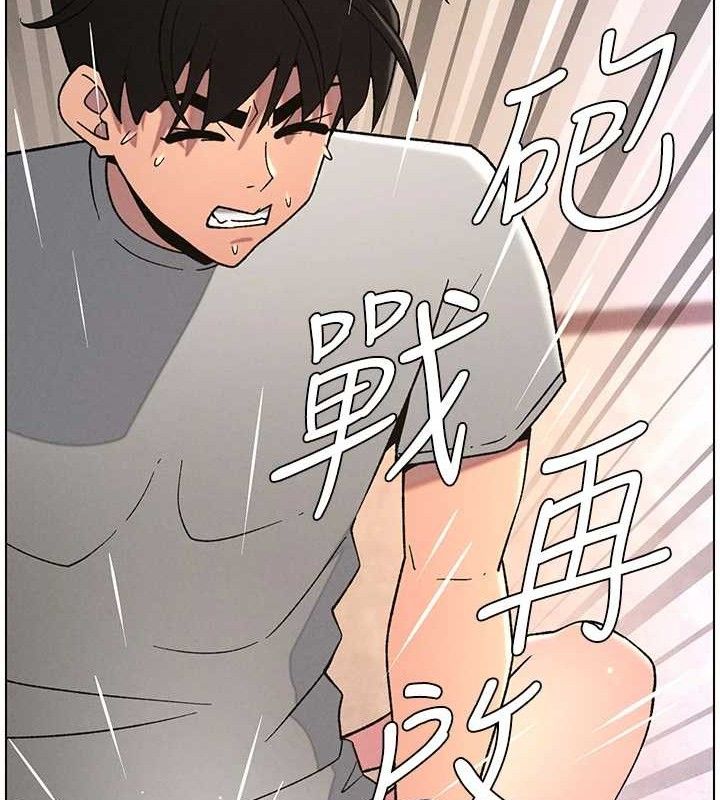 兄妹的秘密授课第71話-偷看兄妹精洗校園