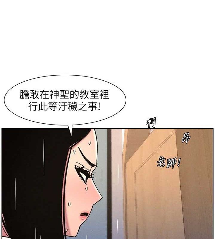 兄妹的秘密授课第71話-偷看兄妹精洗校園