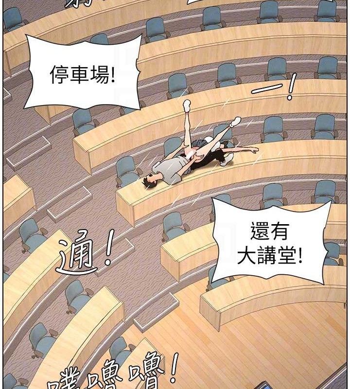 兄妹的秘密授课第71話-偷看兄妹精洗校園