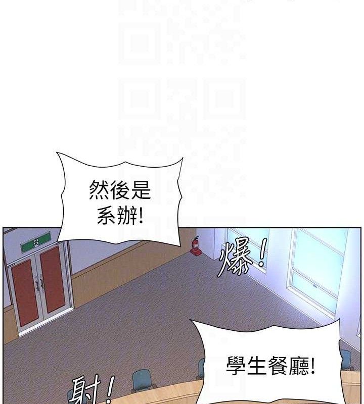 兄妹的秘密授课第71話-偷看兄妹精洗校園