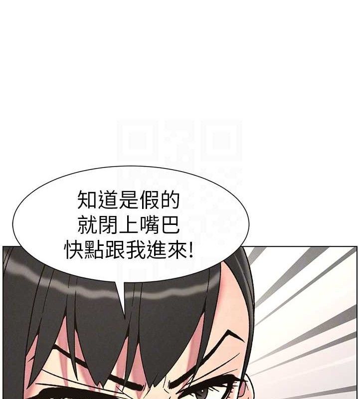 兄妹的秘密授课第71話-偷看兄妹精洗校園