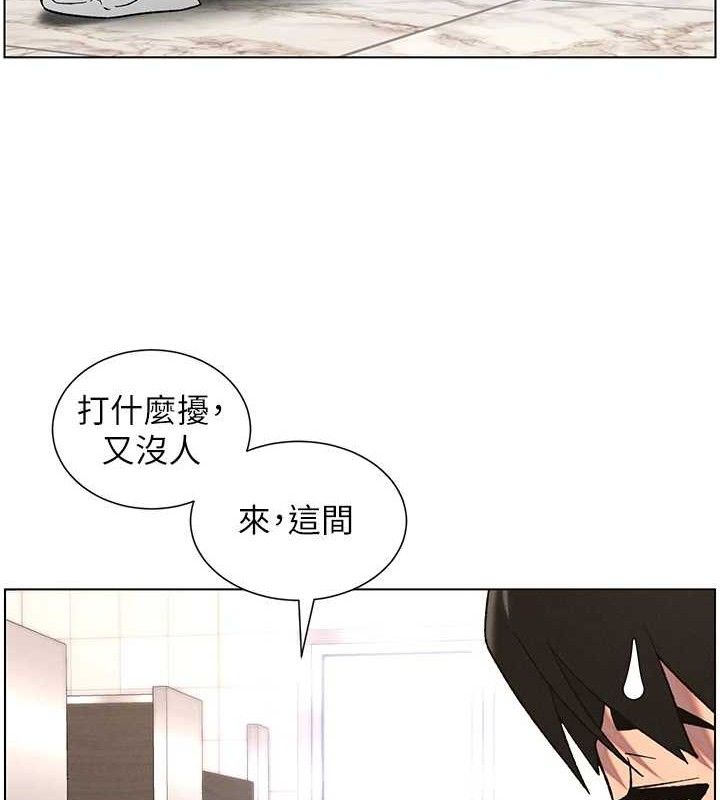 兄妹的秘密授课第71話-偷看兄妹精洗校園