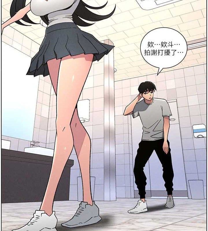 兄妹的秘密授课第71話-偷看兄妹精洗校園