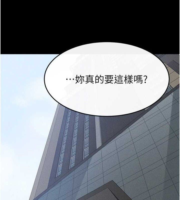 继母与继姐第84話-這樣擠奶真的很像乳牛