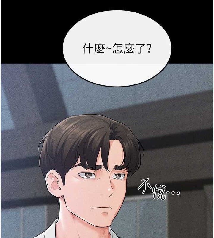 继母与继姐第84話-這樣擠奶真的很像乳牛