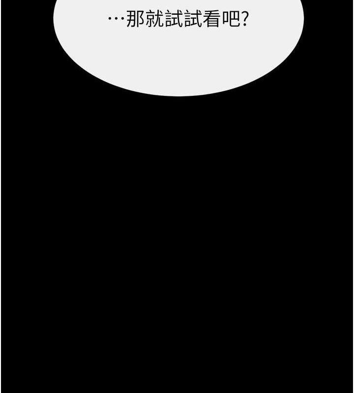 继母与继姐第84話-這樣擠奶真的很像乳牛