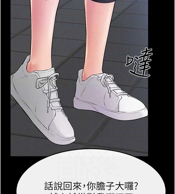 继母与继姐第84話-這樣擠奶真的很像乳牛