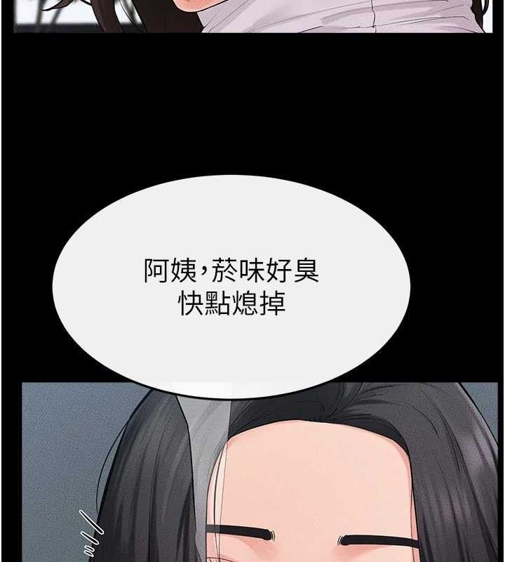 继母与继姐第84話-這樣擠奶真的很像乳牛