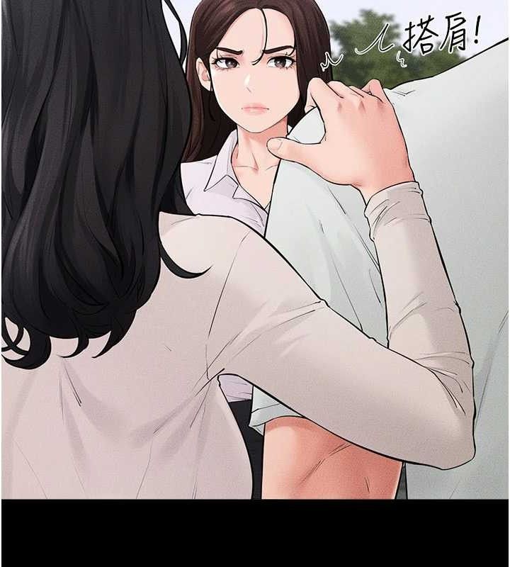 继母与继姐第84話-這樣擠奶真的很像乳牛