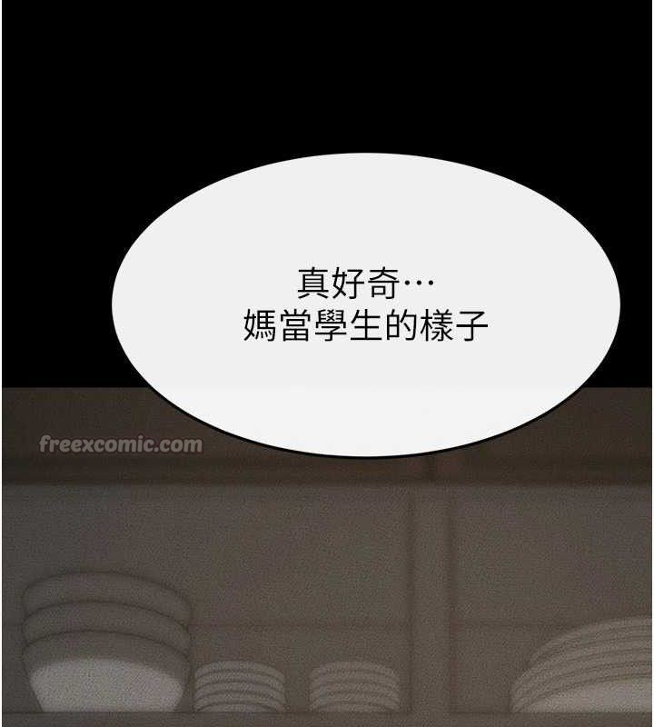 继母与继姐第84話-這樣擠奶真的很像乳牛