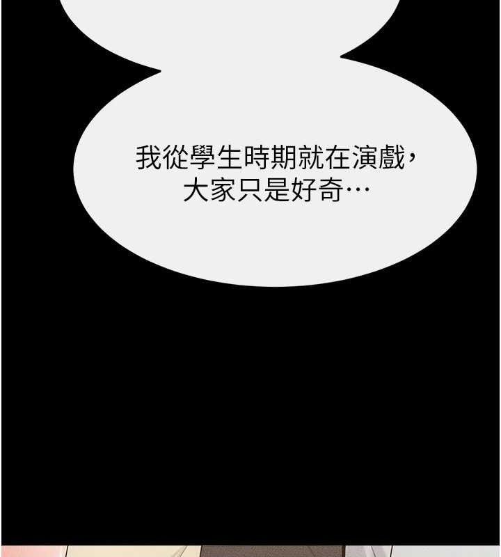 继母与继姐第84話-這樣擠奶真的很像乳牛